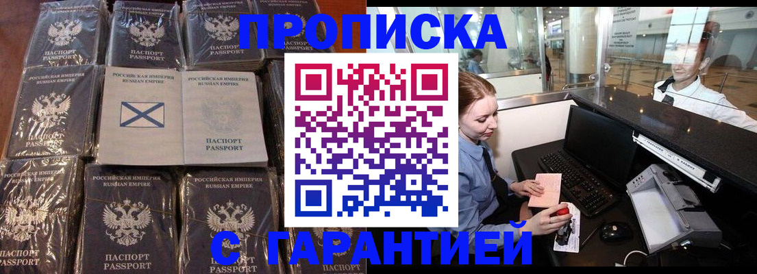 временная регистрация поиск в Ирбите