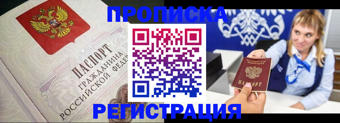 прописка поиск в Ирбите