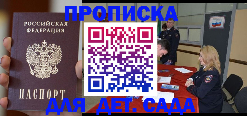 временная регистрация в Ирбите