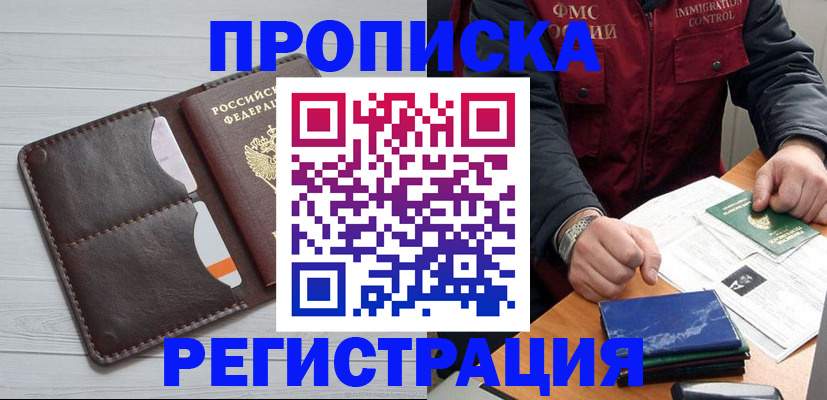 временная регистрация надежно в Ирбите