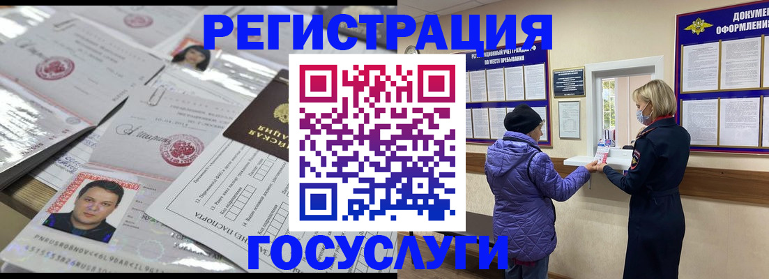 временная регистрация в квартире в Ирбите