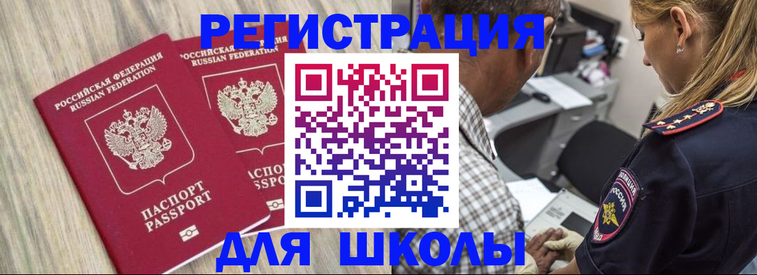 временная регистрация надежно в Ирбите