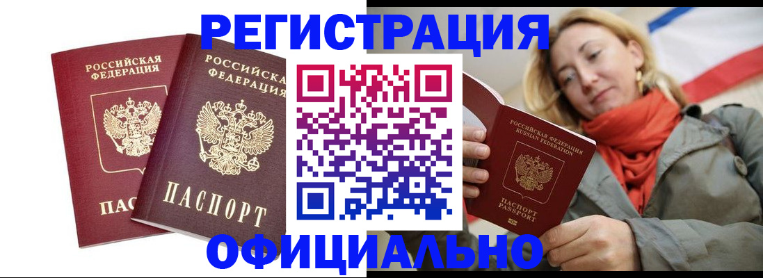 временная регистрация в квартире в Ирбите