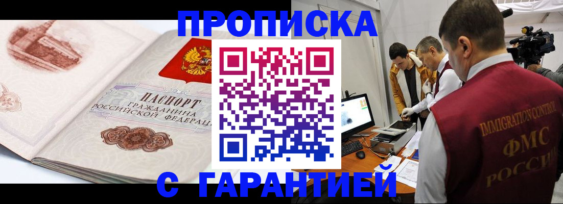 временная регистрация надежно в Ирбите