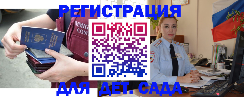 временная регистрация для всех в Ирбите