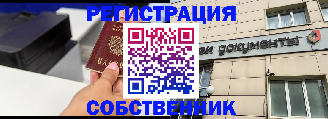 прописка в квартире в Ирбите