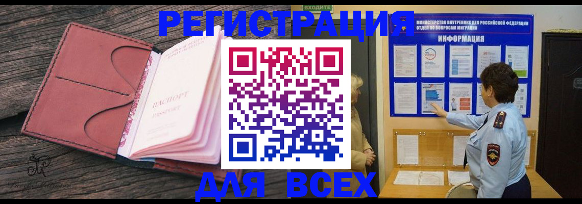 временная регистрация 2025 в Ирбите